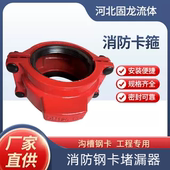 消防卡箍专用哈夫节抱箍沟槽卡箍哈夫节卡箍堵漏器消防卡子大肚
