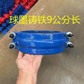 短哈夫节 铸铁超短哈夫节 9公分哈夫节