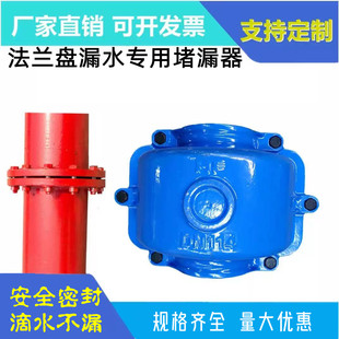 管道法兰盘漏水快速抢修器包法兰片大肚子承口哈夫节