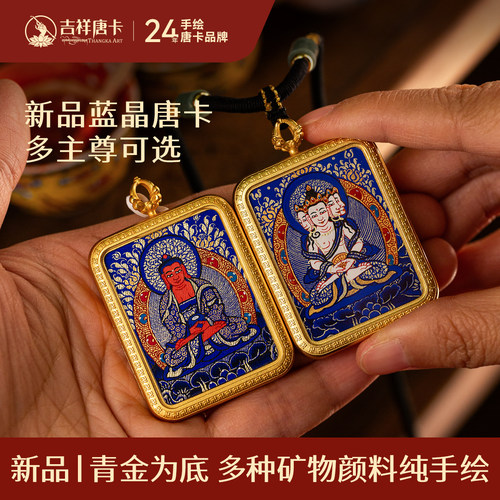 千年非遗唐卡大师纯手绘