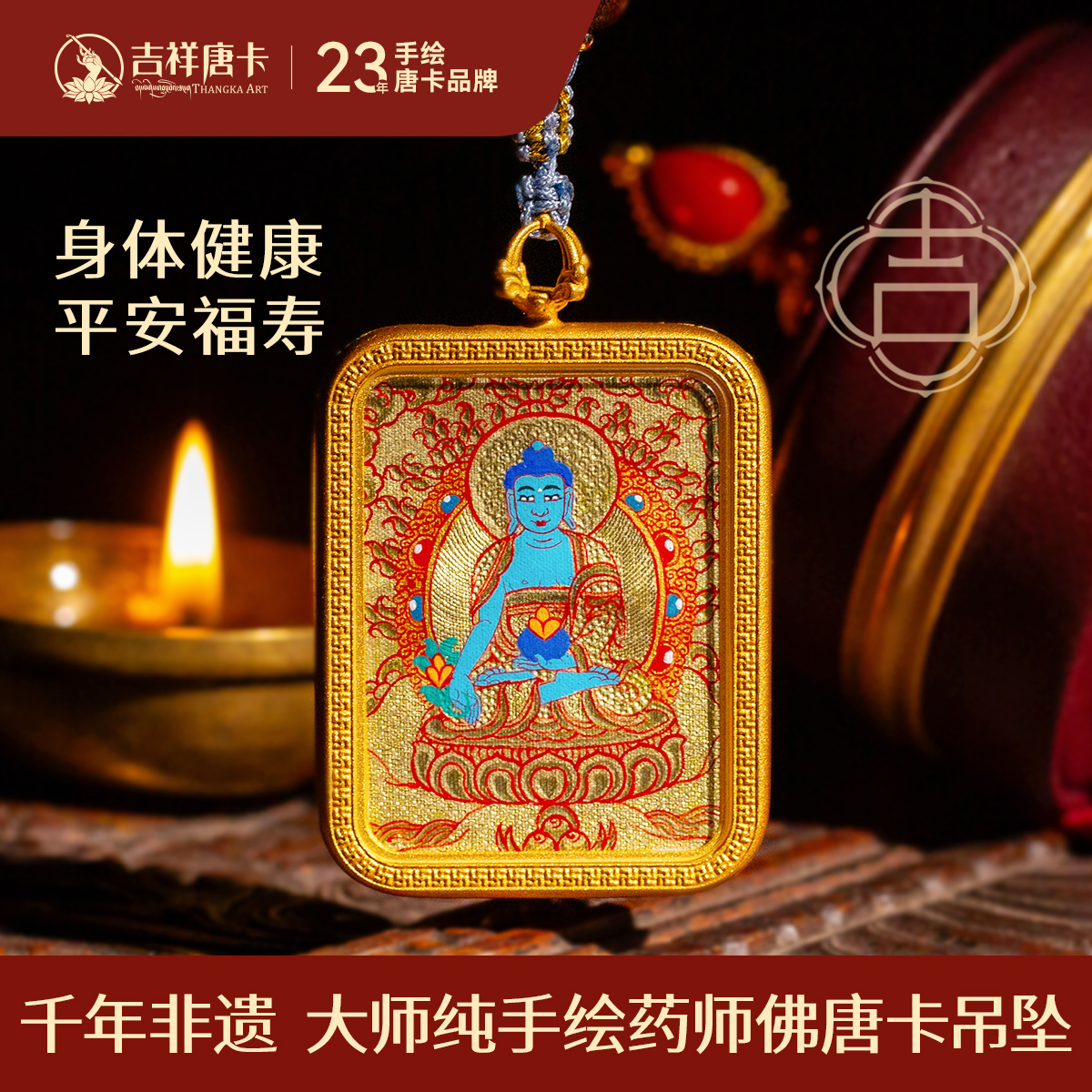 吉祥唐卡纯手绘黄财神项链嘎乌盒