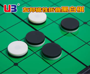 便携磁性折叠棋盘黑白翻转棋苹果棋儿童反转棋益智玩具奥赛罗棋