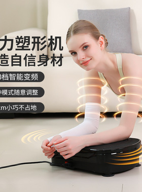 家用健身甩脂机震动抖抖机