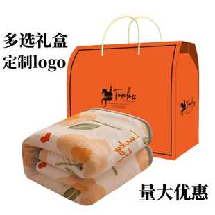 公司礼品毛毯礼盒装年会员工福利奖品开业赠品实用回礼礼品伴手礼