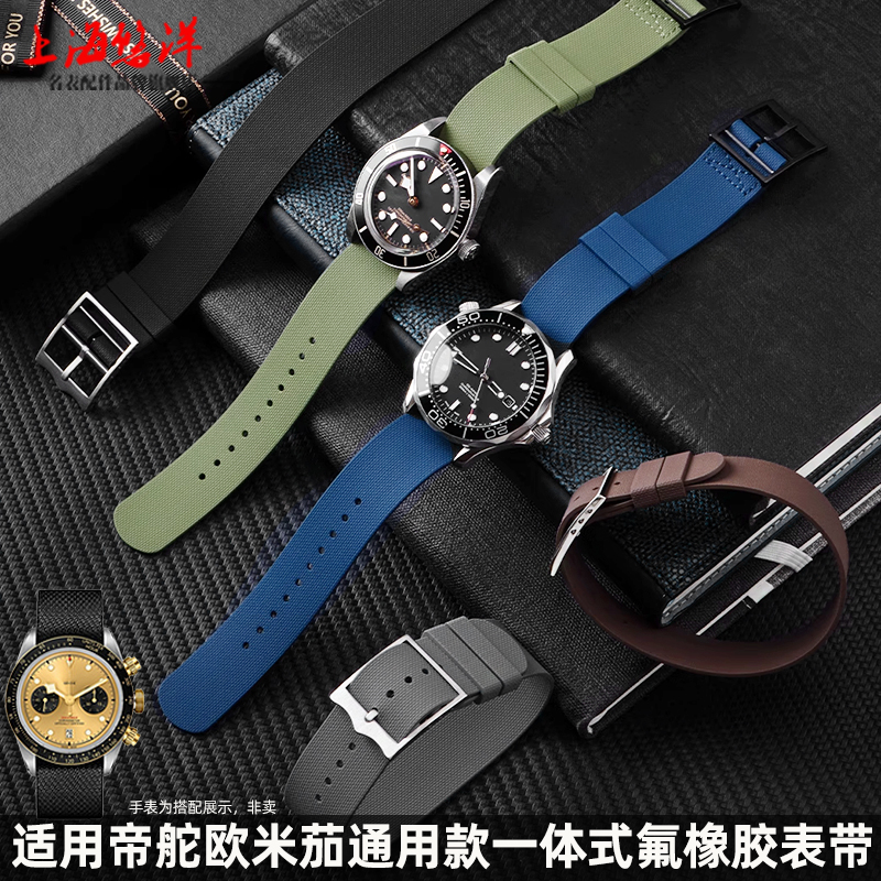 通用一体NATO氟橡胶手表带