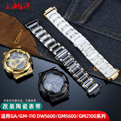 悠洋适用G-SHOCK卡西欧GA110GB GM110/2100/5600改装陶瓷手表带男