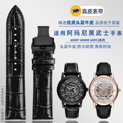 真皮手表带适配阿玛尼黑武士AR60008 60012 2433商务牛皮男表链22