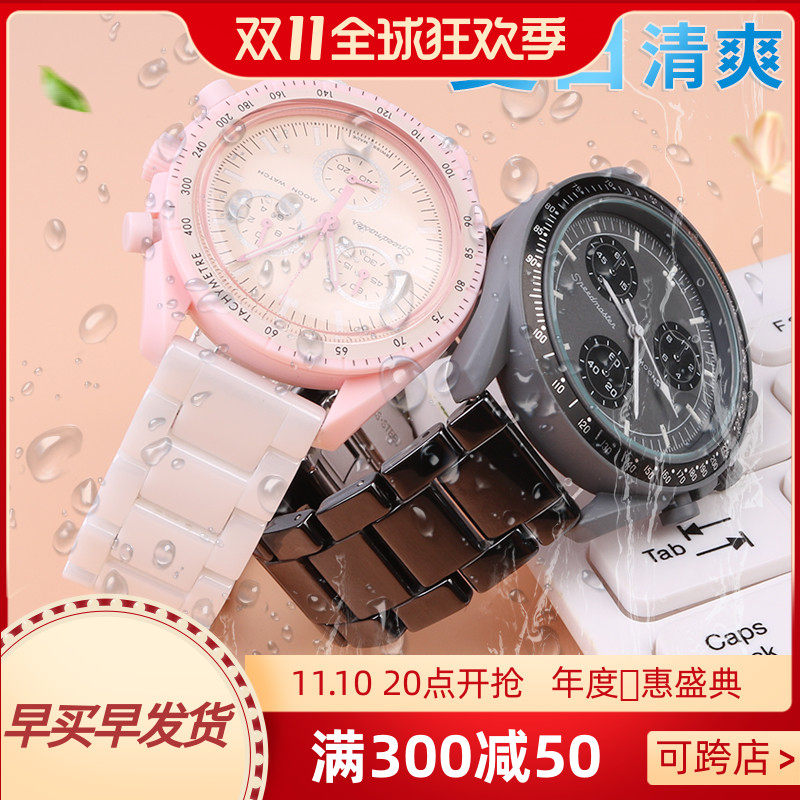 欧米茄斯沃琪黑白珍珠陶瓷手表带