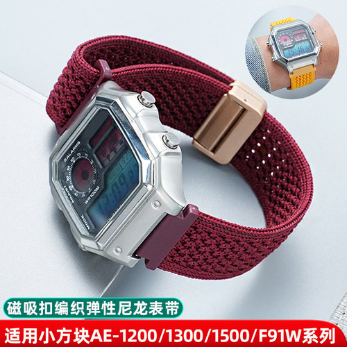 适配卡西欧小方块AE1200尼龙表带