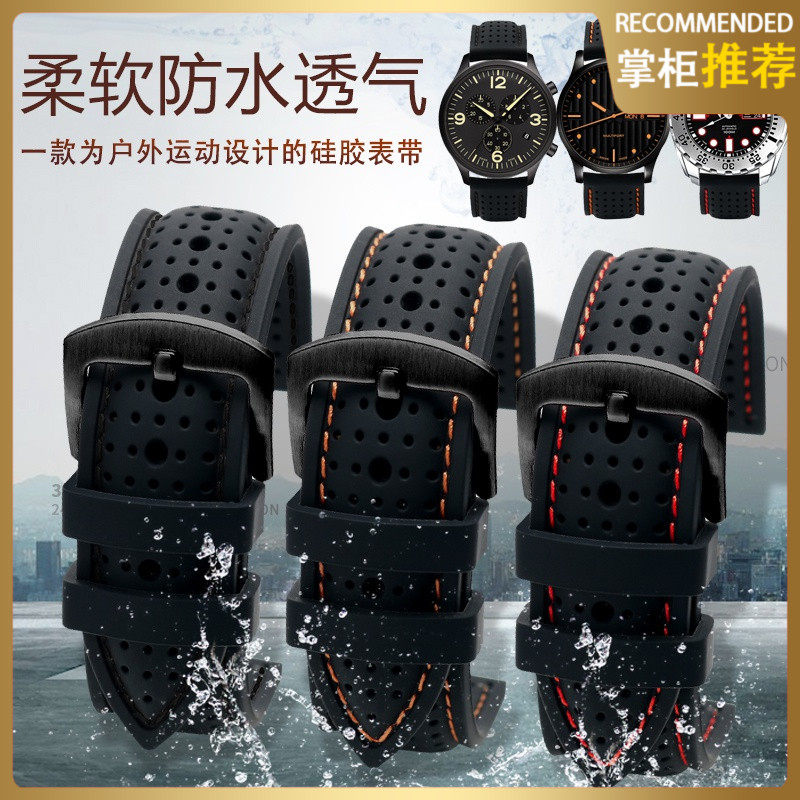 柔软硅胶手表带运动橡胶 适配卡西欧美度舵手西铁城20 22mm男透气