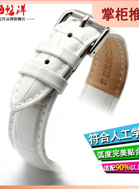 悠洋真皮白色表带 优质女装手表带12|16|18mm适用铁达时|迪士尼表