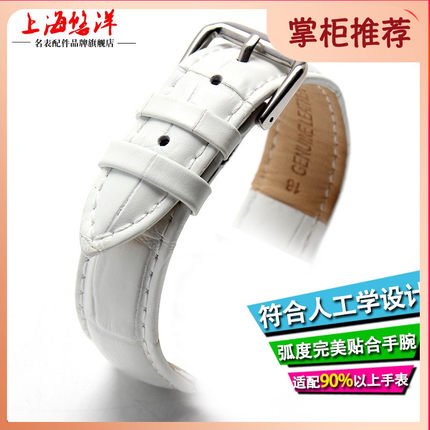 悠洋真皮白色表带 优质女装手表带12|16|18mm适用铁达时|迪士尼表