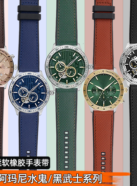 适配阿玛尼AR60053/AR60070绿水鬼黑武士AR11362硅胶橡胶手表带22