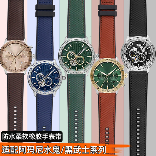 适配手表带手表带阿玛尼硅胶