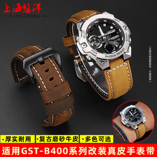悠洋适配卡西欧钢铁之心GST-B400 B200凸口磨砂真皮牛皮手表带男