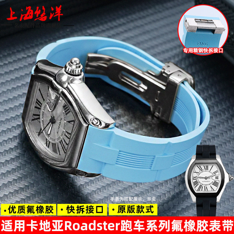 适配卡地亚跑车氟橡胶手表带男Roadster W6206017/18快拆表带19mm