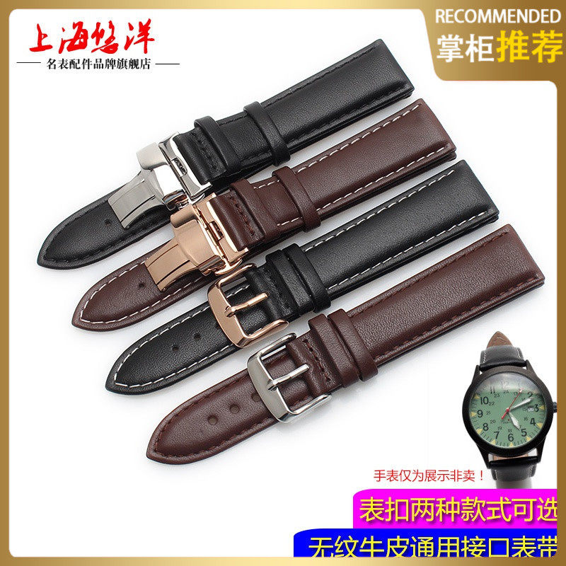 悠洋真皮手表带 头层皮手表配件防汗舒适男女 适配精工天梭天王20