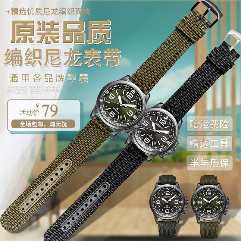 防水尼龙手表带男 代用西铁城精工5号卡西欧帆布军绿表链20 21mm