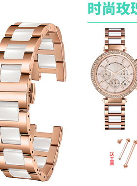 陶瓷手表带适配Mk女不锈钢表链MK6985 5896 5774芙丽凹凸口20 16