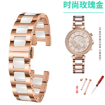 陶瓷不锈钢手表带Mk女蝴蝶扣表链