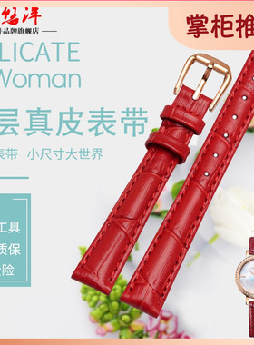悠洋通用小号女表带真皮 彩纤细表带10 12 13 14 15 16mm红色白色