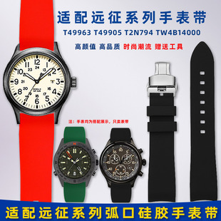 悠洋适用天美时表带男女远征系列T49963 T49905运动硅胶手表带20m