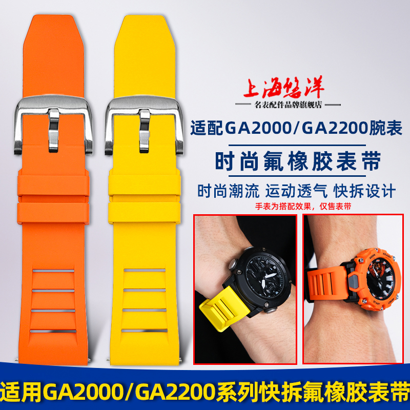适配卡西欧GA2000快拆氟橡胶表带
