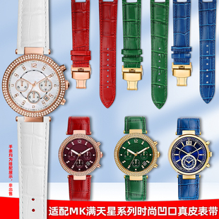 悠洋真皮表带女适配MK迈克科尔斯MK2277 2425 5896 5354凹口表链