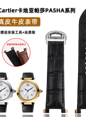 适配卡地亚PASHA帕莎快拆表带WGPA0019 WGPA0026真皮折叠扣手表带
