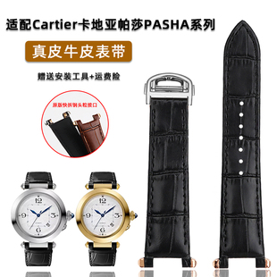 适配卡地亚PASHA帕莎快拆表带WGPA0019 WGPA0026真皮折叠扣手表带