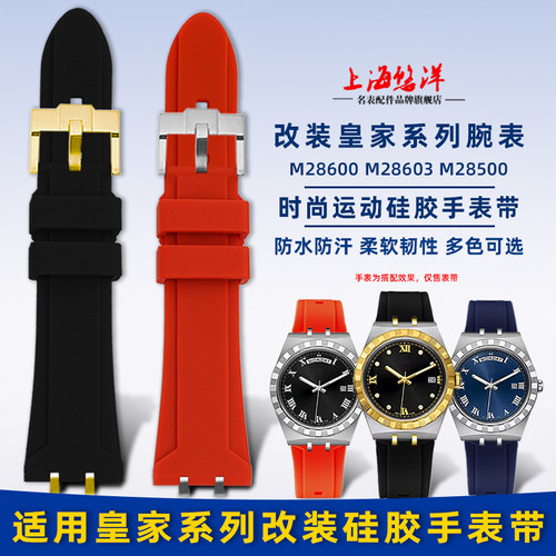 适配帝舵皇家系列树脂硅胶表带