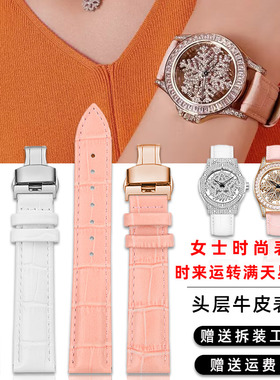 悠洋适用蒂玮娜白色满天星五芒星扑克女神蝴蝶扣粉色真牛皮手表连