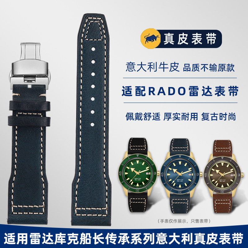 适用雷达库克船长复古真皮表带