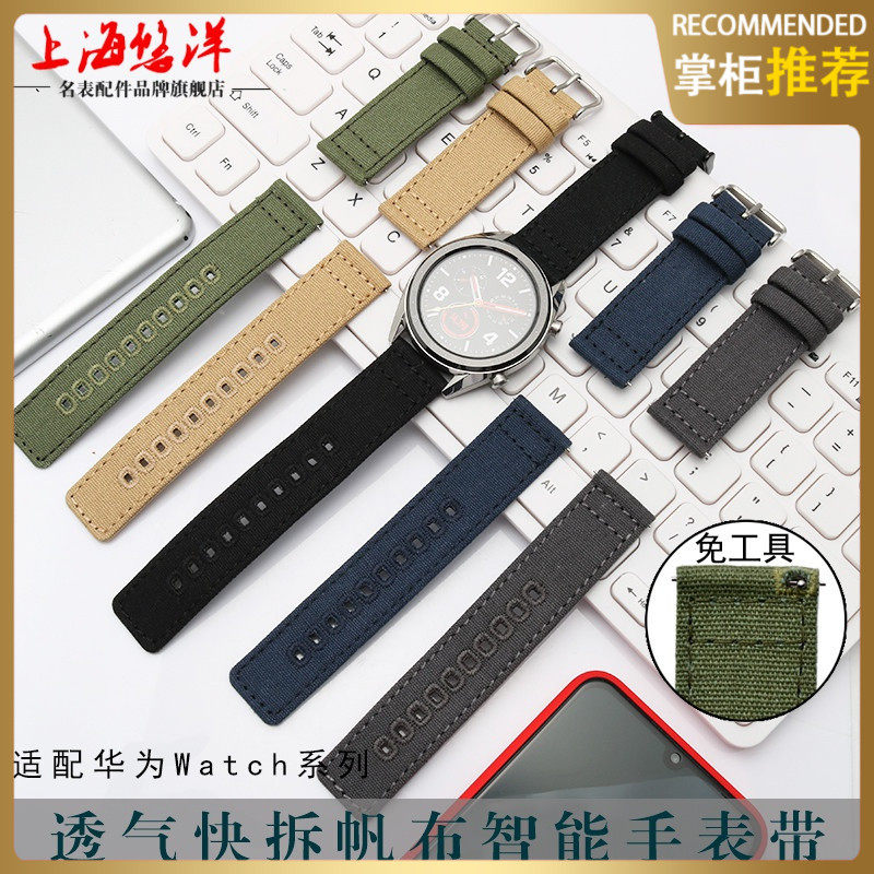 透气帆布表带 代华为Watch2 pro|GT|荣耀magic智能手表华米1 2代