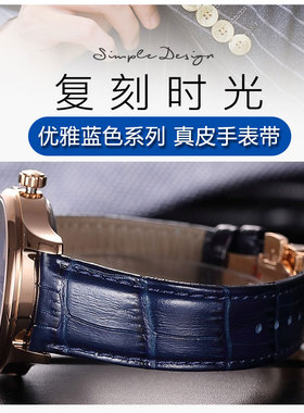 适配万国罗西尼浪琴名匠飞亚达玛莎拉蒂深蓝色真皮男女牛皮手表带