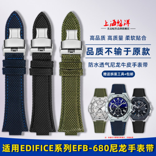 悠洋适用casio卡西欧农家橡树EFB680 ECB-10YD改装尼龙帆布手表带