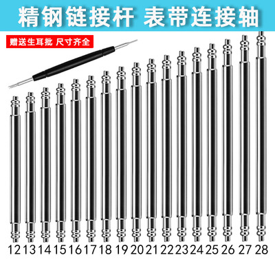 钢带皮带连接轴生耳杆表栓生耳针