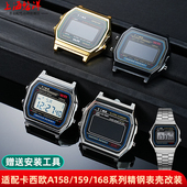 A159 A168 适用卡西欧小方块A158 91W改装 精钢表壳手表外壳钢带
