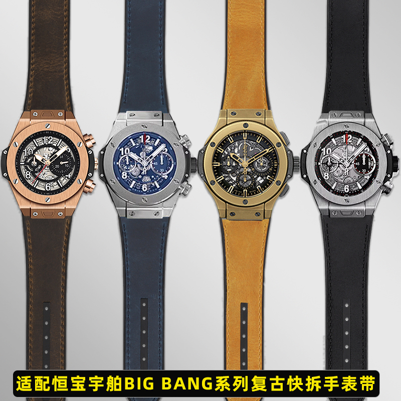 代用恒宝宇舶BIGBANG大爆炸表带