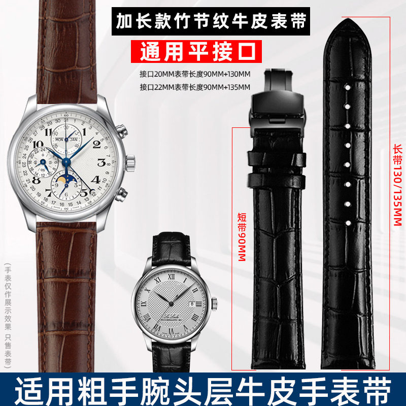 手粗胖子大手腕加长真皮手表带男