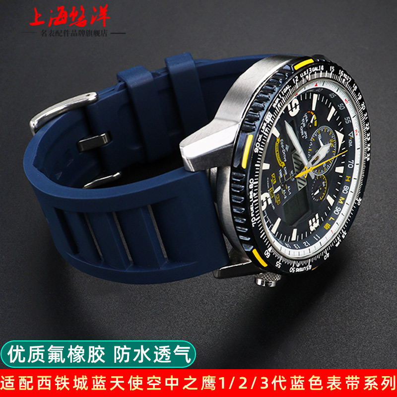 适用西铁城蓝天使光动能蓝色表带