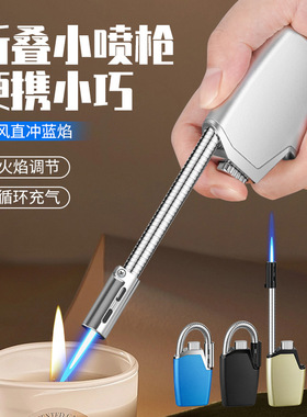 DAE折叠防风充气打火机创意便携可弯曲直冲点艾灸艾柱艾灸点火器