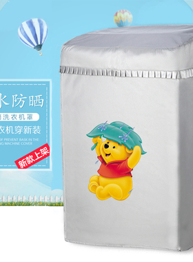 小天鹅TB80-1528MH 8公斤波轮洗衣机罩防水布套子防晒遮阳保护kg