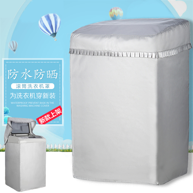 海信HB100DF52 10公斤洗衣机罩防水防晒波轮专用上开盖布保护套子