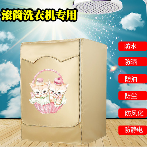 洗衣机罩滚筒松下10公斤XQG100-EG120/E1230/E1L2T防水防晒套子