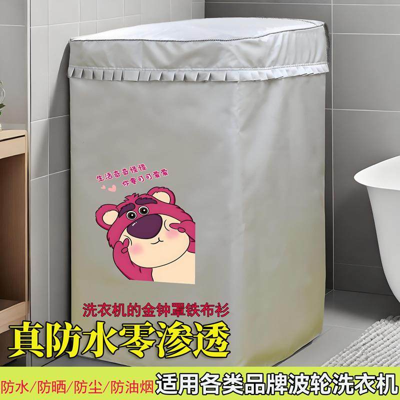 小天鹅通用波轮洗衣机罩全自动美的6789/10/12公斤海尔套防水防晒