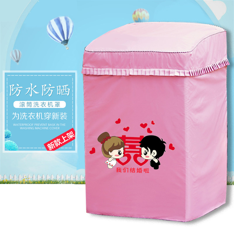 威力上开全自动89/10/12公斤波轮洗衣机罩防水布套子防晒遮阳通用