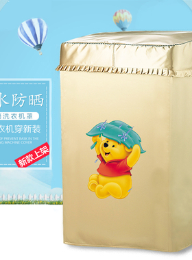松下XQB65-QA6121/Q663U/Q631U波轮洗衣机套6.5公斤防水防晒尘罩