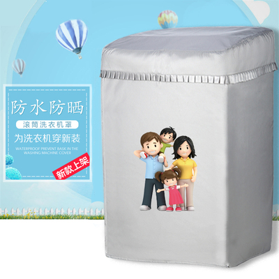 松岛XQB75-75187.5公斤洗衣机罩