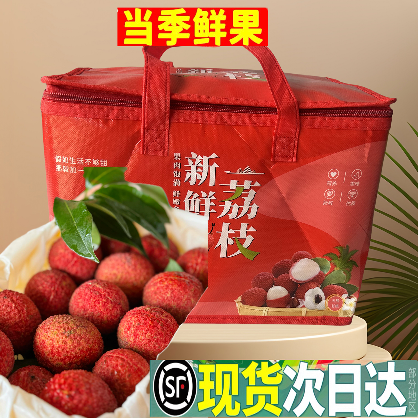 纯甜爆汁【顺丰包邮】10斤福建玉荷包荔枝新鲜水果核小肉厚礼盒装
